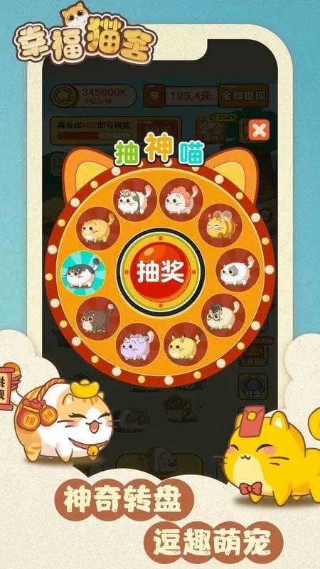 幸福猫舍(猫咪合成) 幸福猫舍(猫咪合成)