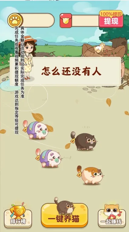幸福猫舍(猫咪合成)v1.0.3 安卓版截图2