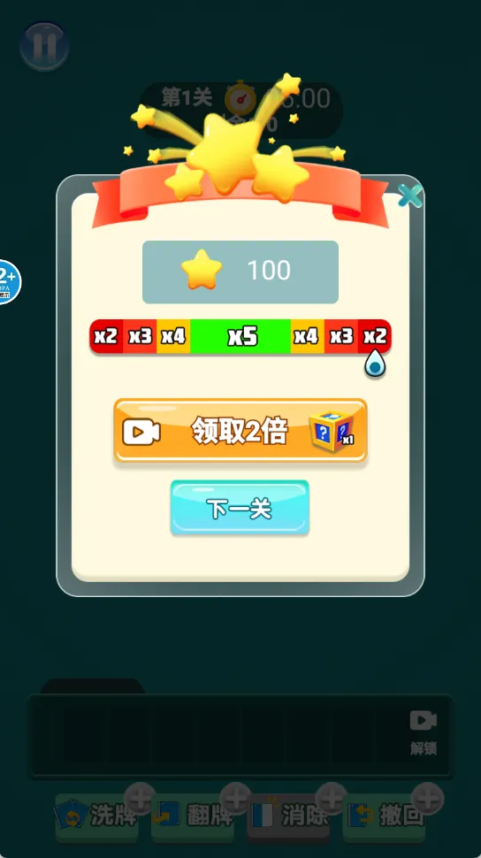 吃吃消消碰(麻将消除游)v6.1.20 手机版截图1