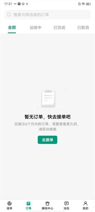 省省司机(司机接单宝) 省省司机(司机接单宝)