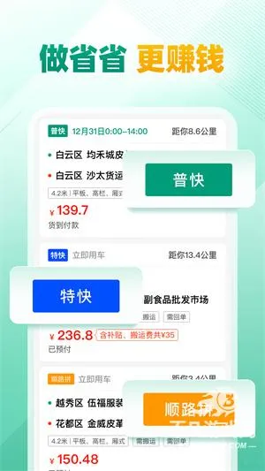 省省司机(司机接单宝) 省省司机(司机接单宝)