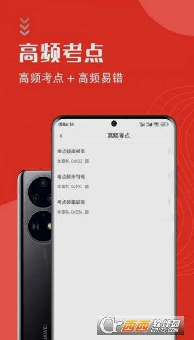 一级消防工程师智题库(消防刷题库)v4.0.0 安卓版截图0