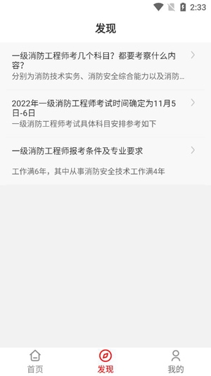 一级消防工程师智题库(消防刷题库) 一级消防工程师智题库(消防刷题库)