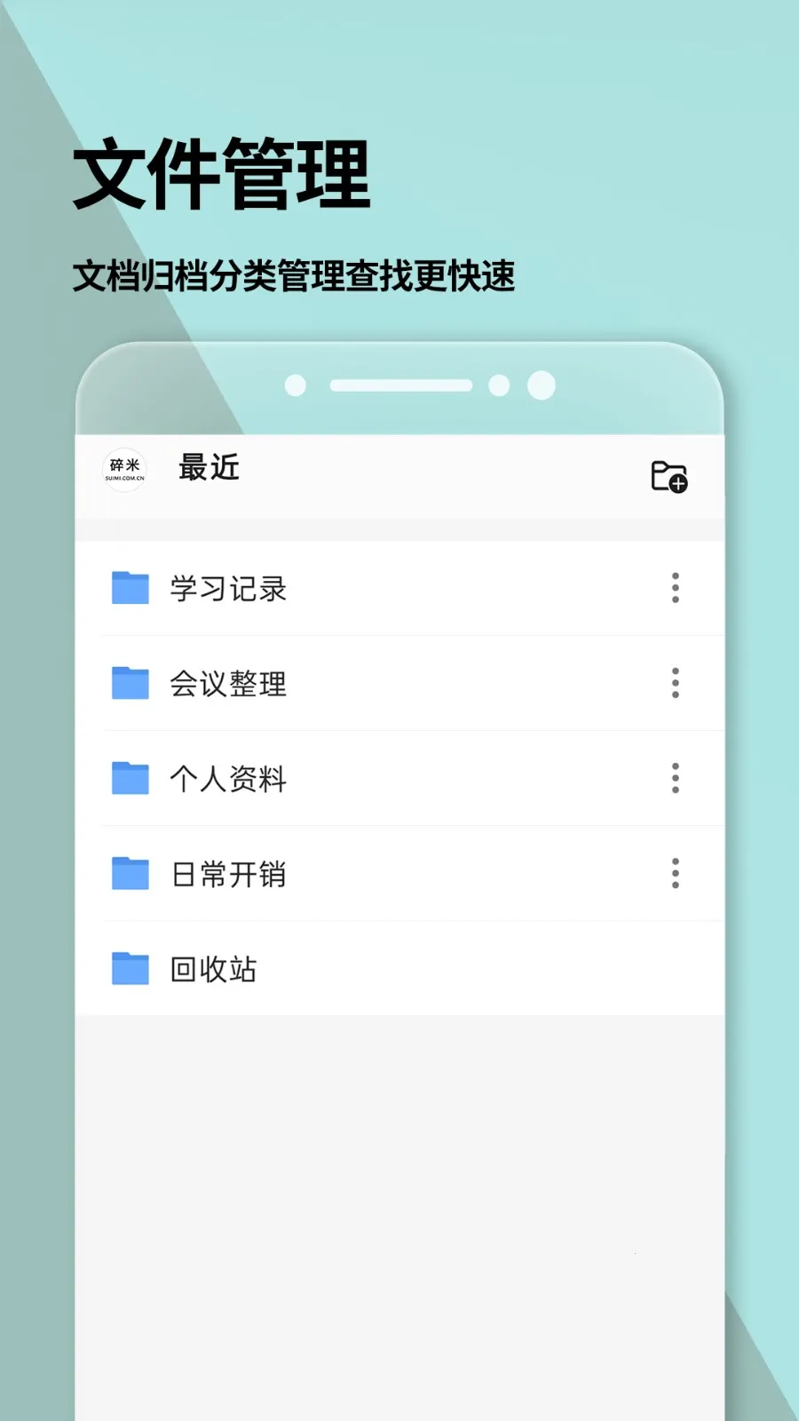 word文档安卓版手机版v2.3.7 免费版截图3