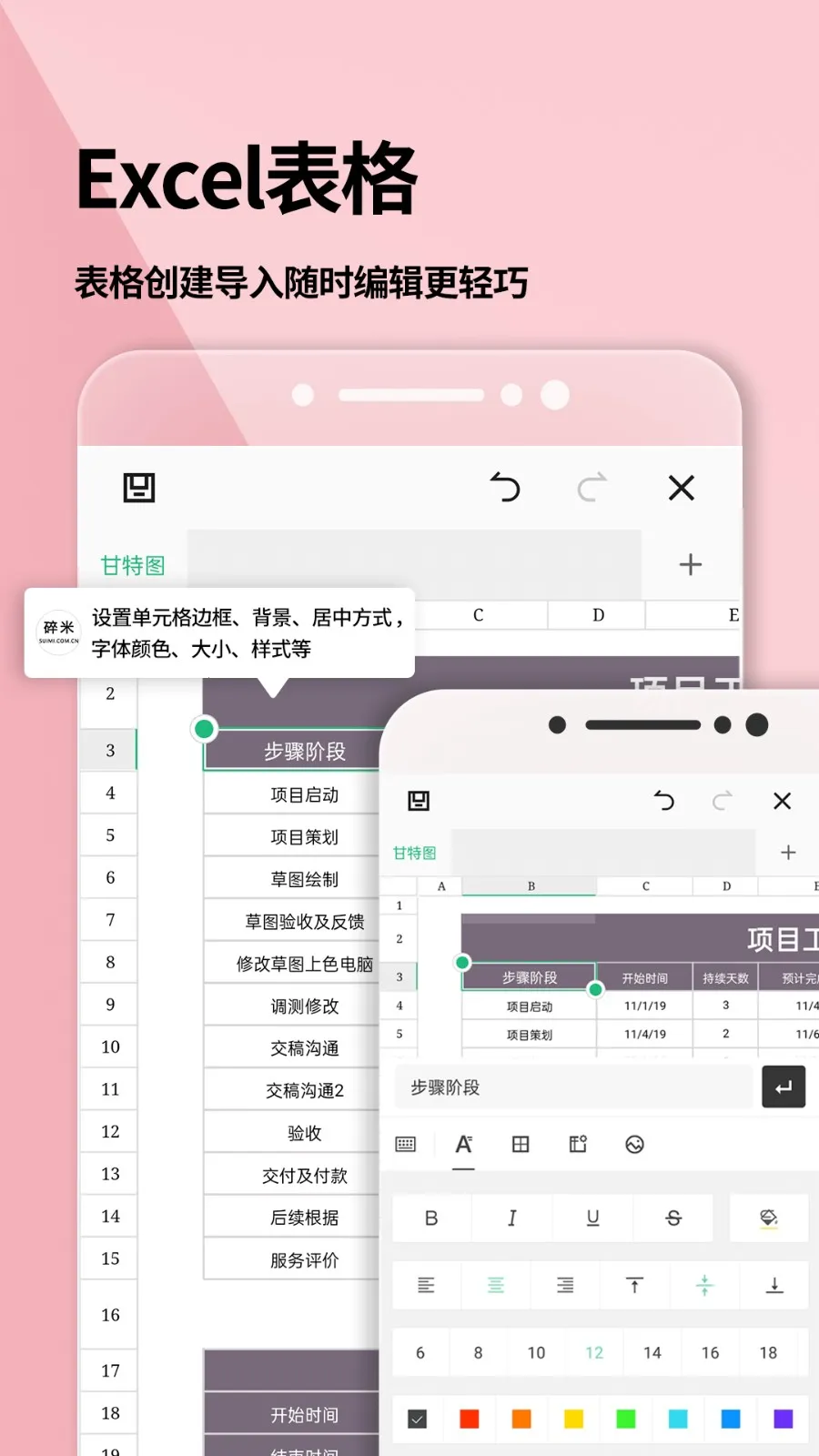 word文档安卓版手机版v2.3.7 免费版截图4
