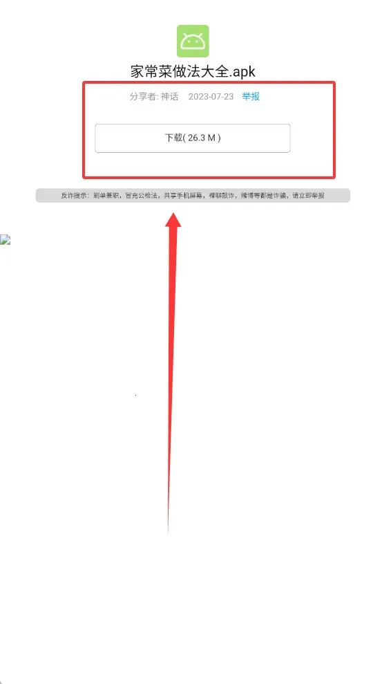 神话软件库(软件下载库) 神话软件库(软件下载库)