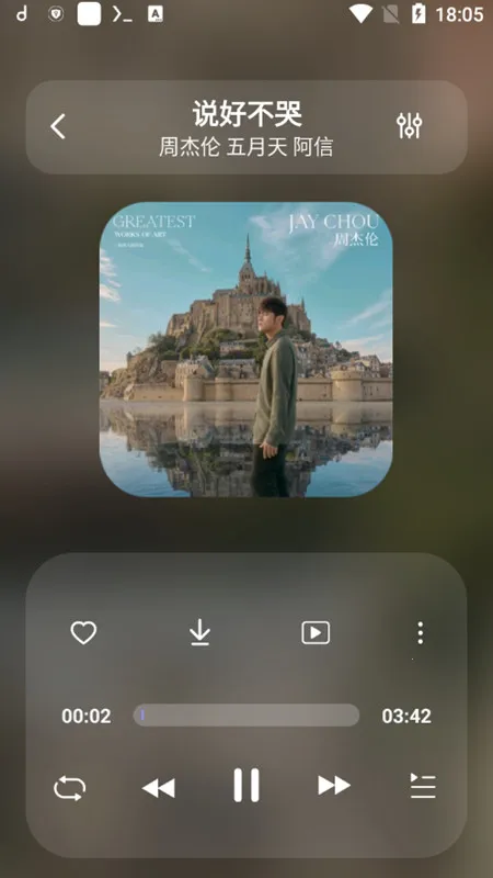 魔音morin最新手机版v1.4 免费版截图1