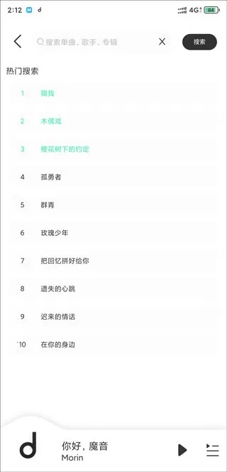 魔音morin最新手机版 魔音morin最新手机版