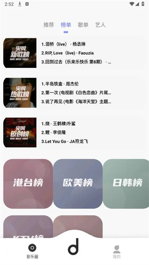 魔音morin最新手机版v1.4 免费版截图3