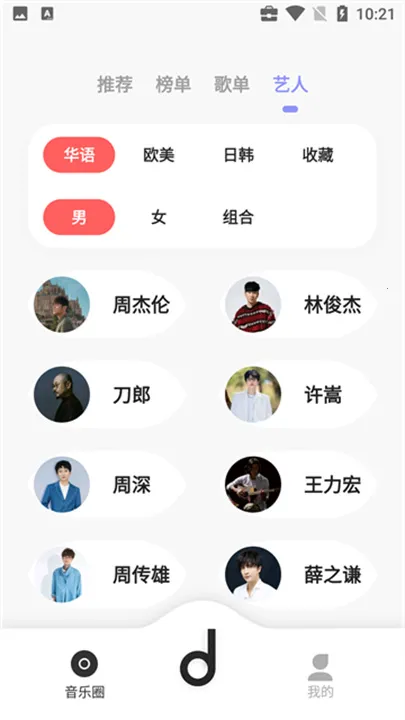 魔音morin最新手机版v1.4 免费版截图4