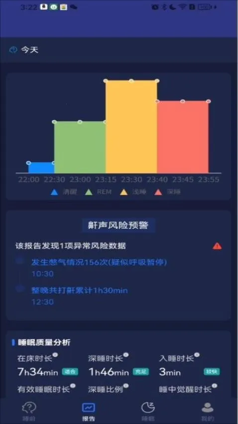 BKT智能(睡眠管理)v2.0.6 免费版截图1