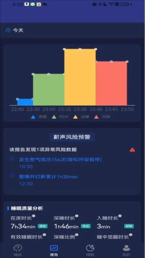BKT智能(睡眠管理)v2.0.6 免费版截图4
