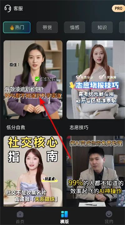 口播AI数字人(AI视频创作) 口播AI数字人(AI视频创作)