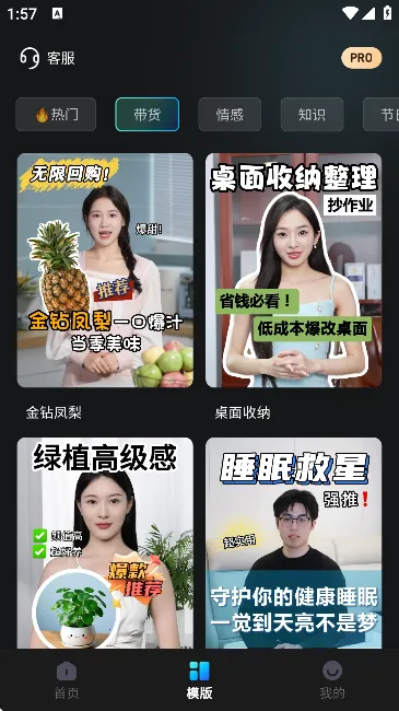 口播AI数字人(AI视频创作)v1.0.0 安卓版截图0