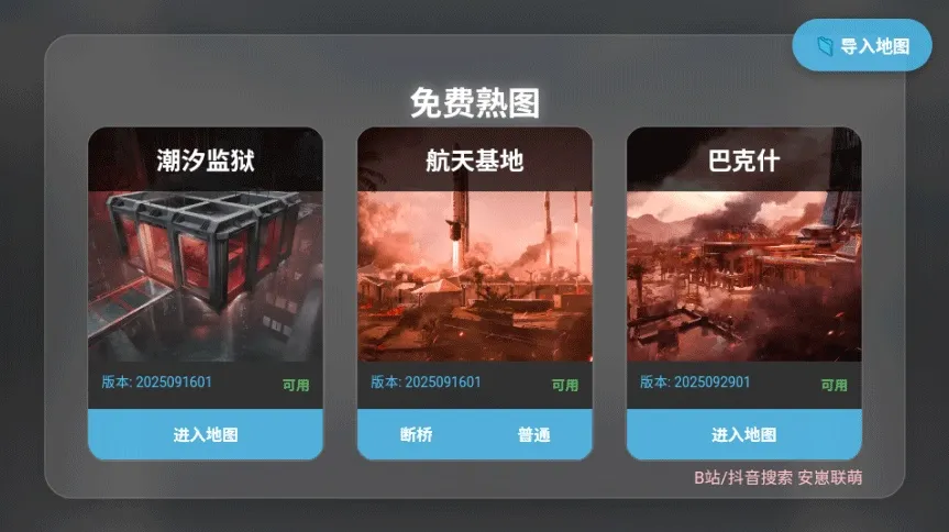 三角洲行动地图2025最新版本v1.0 官方正版截图3