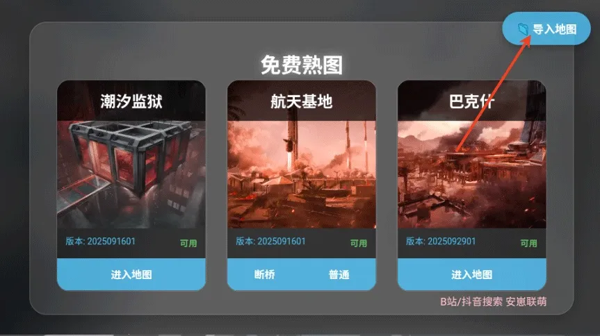 三角洲行动地图2025最新版本 三角洲行动地图2025最新版本