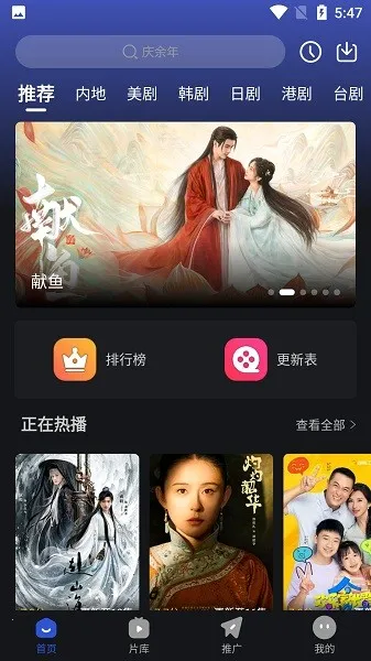月见影评(影视播放)v6.8.1 安卓版截图2