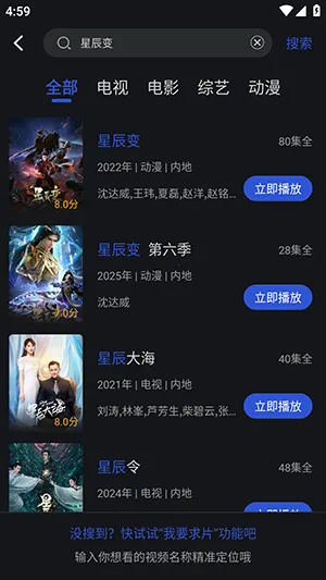 月见影评(影视播放) 月见影评(影视播放)