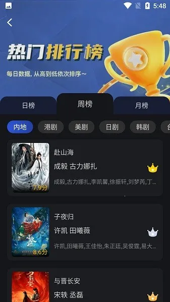 月见影评(影视播放)v6.8.1 安卓版截图3