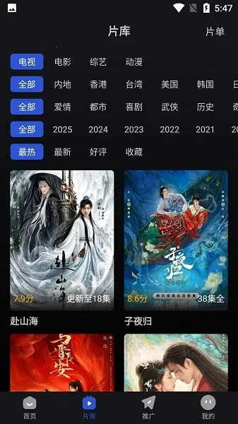 月见影评(影视播放)v6.8.1 安卓版截图0