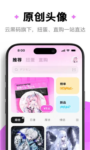 萌物番动漫2025下载安装v1.1.6 官方正版截图0