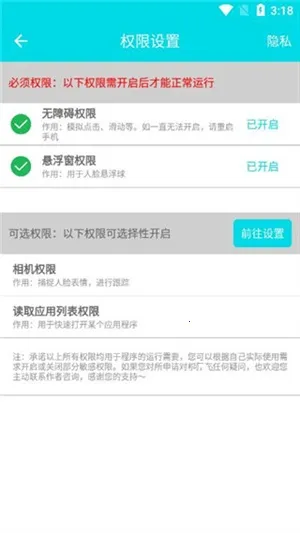 自动阅读助手免(自动阅读)vV3.0.8 免费版截图1