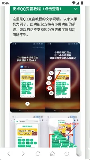 阿萨拉小兵语音盒2025官方最新版本 阿萨拉小兵语音盒2025官方最新版本