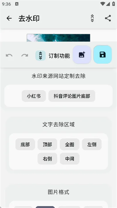 智猴助手软件(文件处理)v2.0.0 免费版截图4