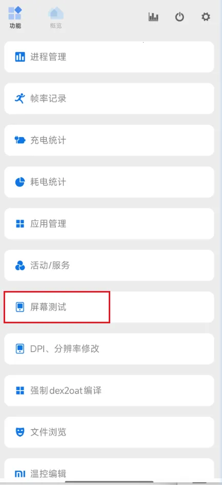骁龙工具箱免(手机性能优化) 骁龙工具箱免(手机性能优化)