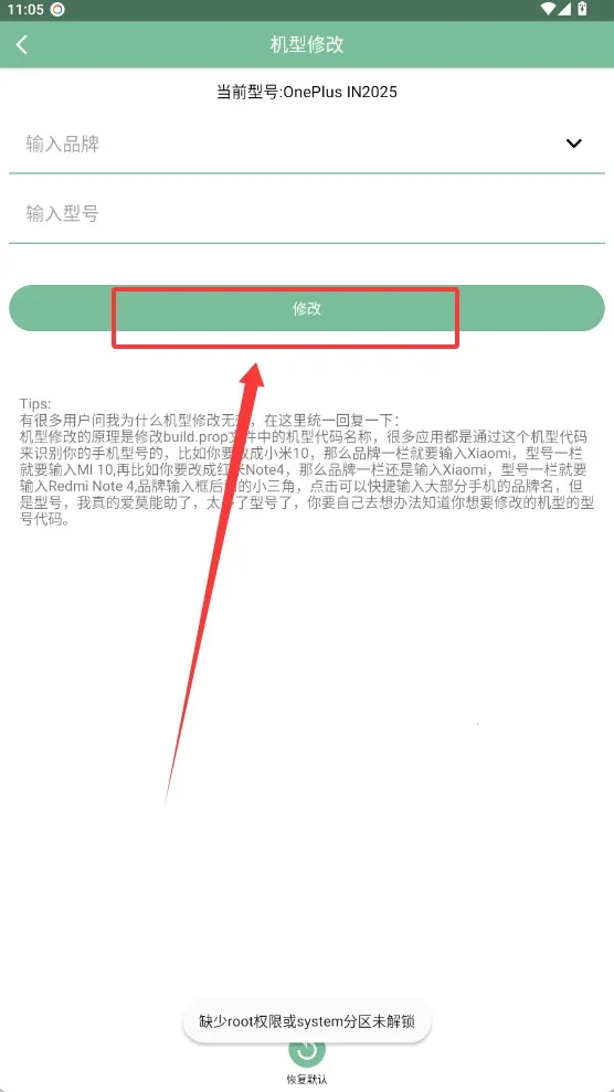 fox工具箱免最新手机版v2.1.3 免费版截图2