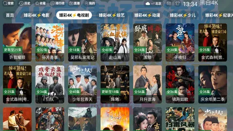 黑白4K2025最新版本v3.0.6 官方正版截图0