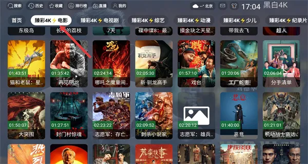 黑白4K2025最新版本 黑白4K2025最新版本