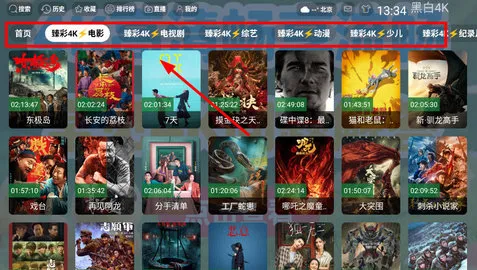 黑白4K2025最新版本v3.0.6 官方正版截图4