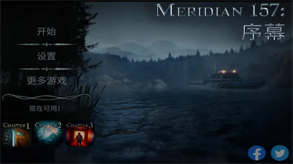 子午线157序幕(解谜冒险游)v2.0.1 安卓版截图3