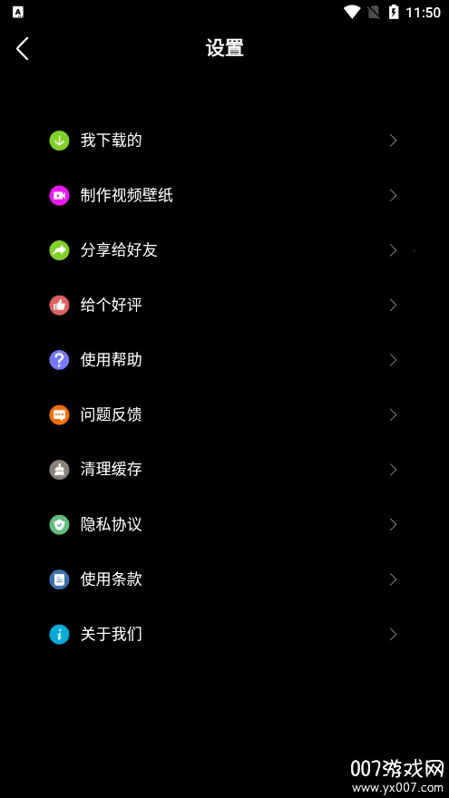 4k动态壁纸最新手机版v1.6 手机版截图1