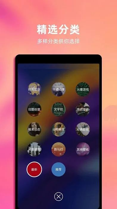 4k动态壁纸最新手机版v1.6 手机版截图4
