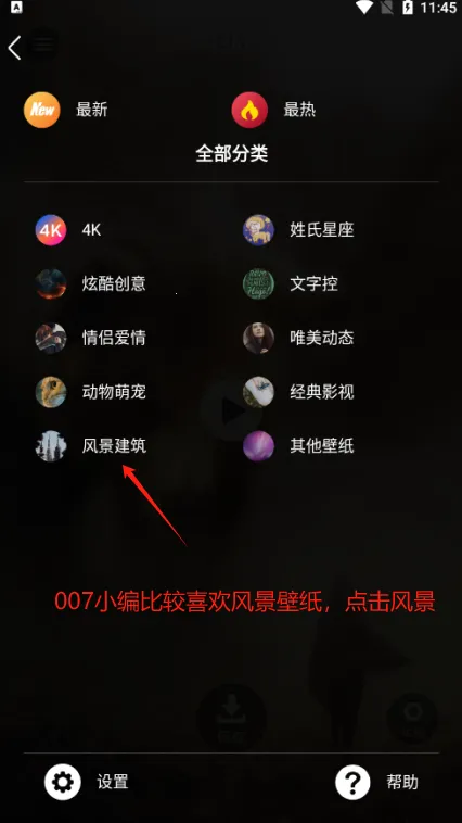 4k动态壁纸最新手机版 4k动态壁纸最新手机版