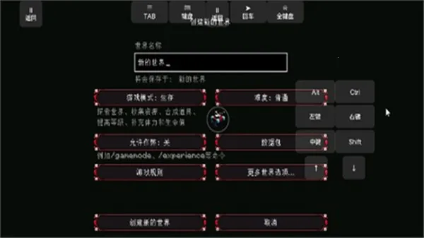 我的世界脆骨症整合包2025官方正版v1.1.3-server 手机版截图3