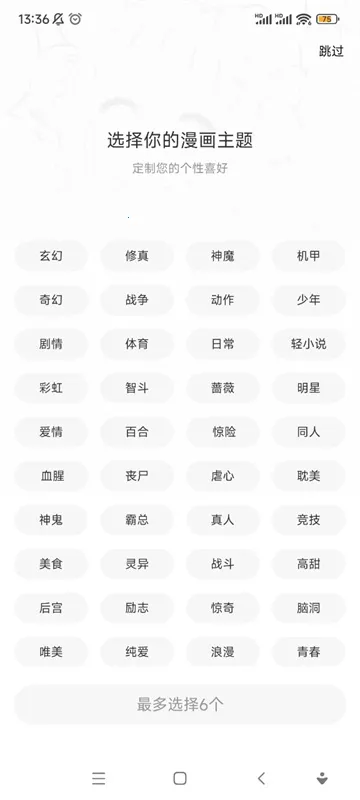 轻图馆漫画(免费漫读台) 轻图馆漫画(免费漫读台)