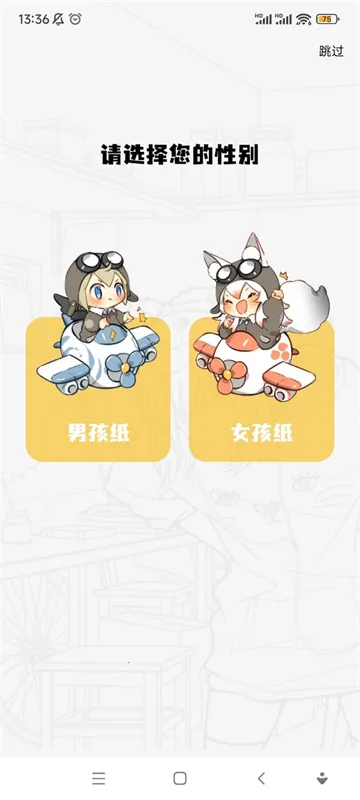 轻图馆漫画(免费漫读台)v1.0.0 免费版截图4