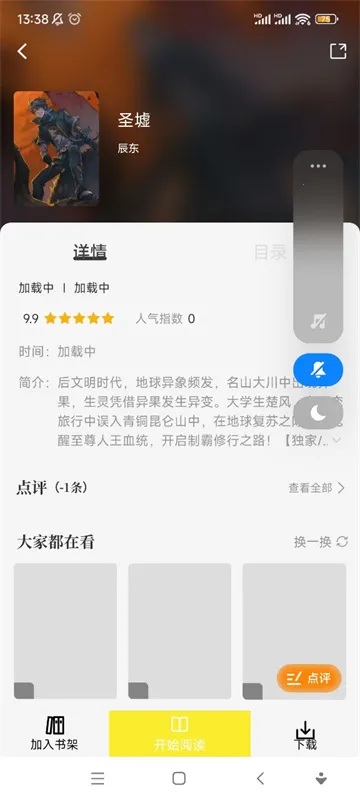轻图馆漫画(免费漫读台)v1.0.0 免费版截图3