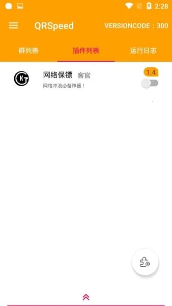 QRSpeed词库(QQ管理助手) QRSpeed词库(QQ管理助手)