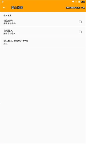 QRSpeed词库(QQ管理助手)v2.4.2 手机版截图0