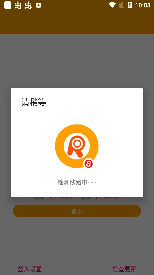 QRSpeed词库(QQ管理助手)v2.4.2 手机版截图2