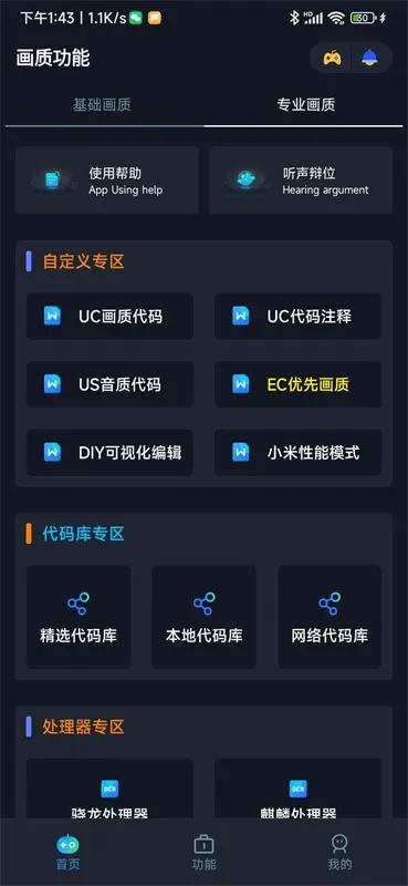 小茂画质助手超广角(游戏画质提升) 小茂画质助手超广角(游戏画质提升)