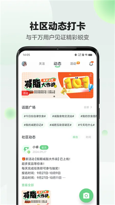 享睿体脂秤(健康管理)v3.2.32 官方正版截图2