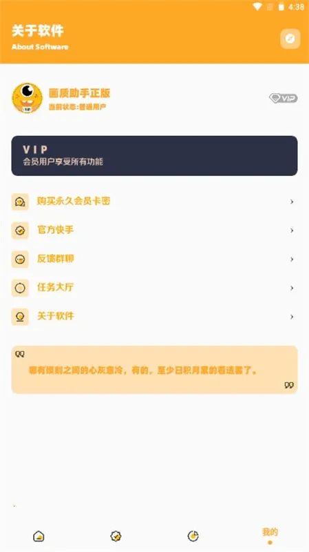 yq811cn画质助手(游戏画质优化)v3.0.1 安卓版截图0