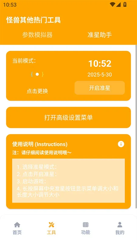 画质怪兽小雷同2025最新版本v2.0.3 免费版截图1
