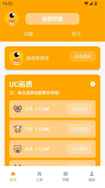 画质怪兽小雷同2025最新版本v2.0.3 免费版截图2