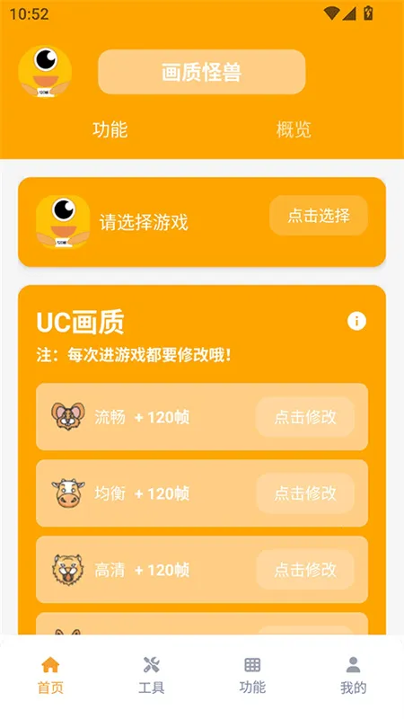 画质怪兽小雷同2025最新版本v2.0.3 免费版截图4